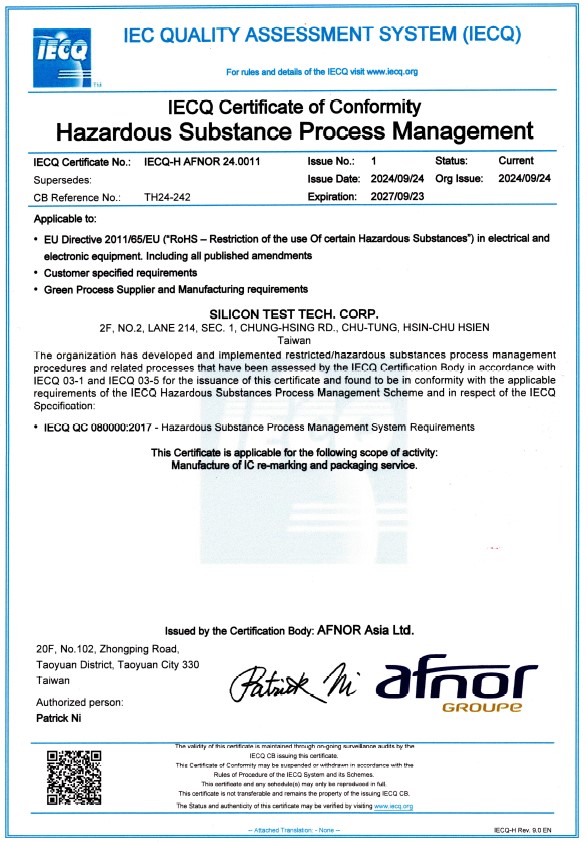 QC 080000 Certification